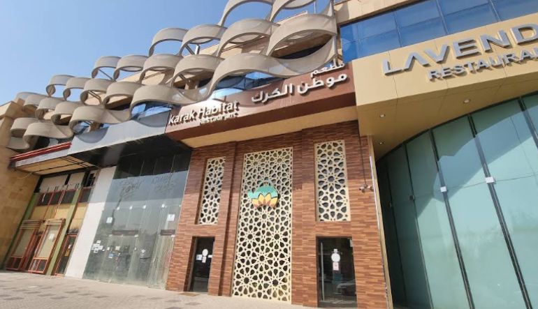 مطعم موطن الكرك