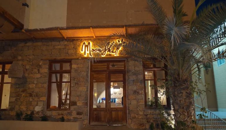 مطعم مون شل