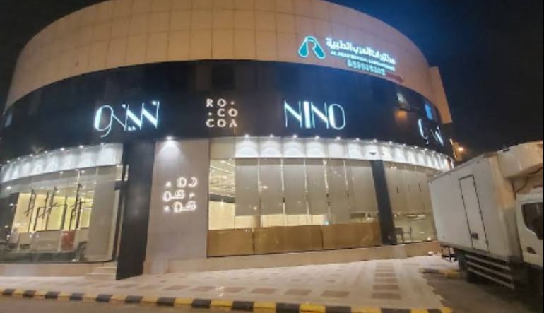 مطعم نينو