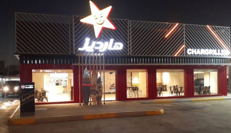مطعم هارديز
