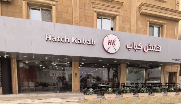 مطعم هتش كباب