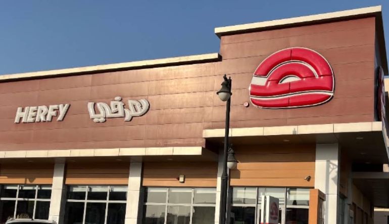 مطعم هرفي