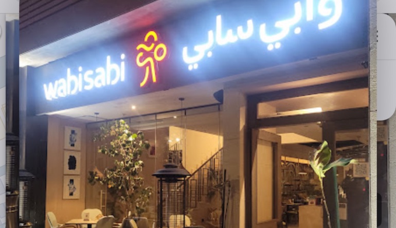 مطعم وابي سابي