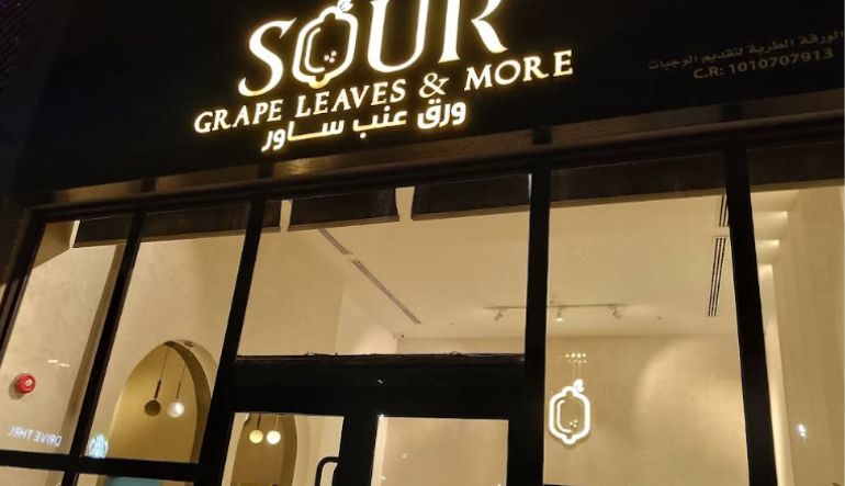 مطعم ورق عنب ساور