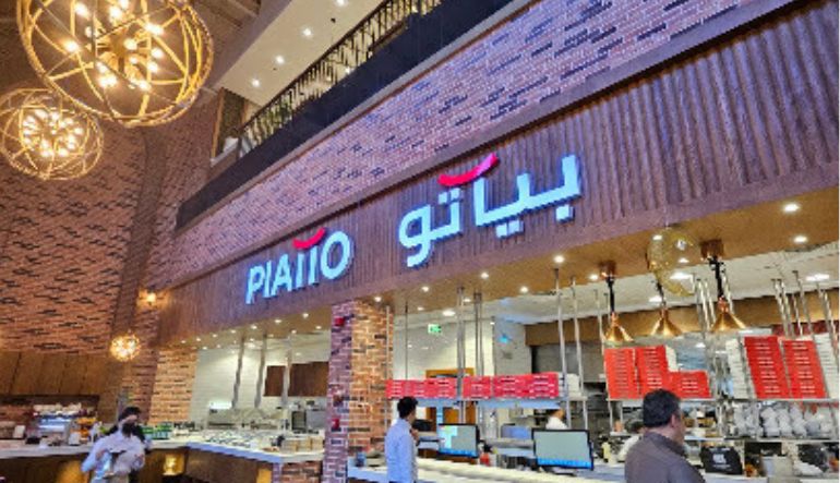 مطعم وكافيه بياتو