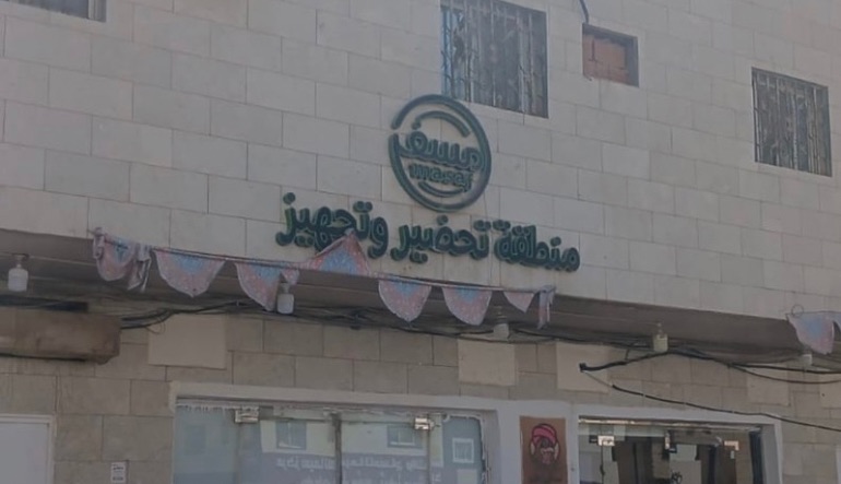 مطعم ولائم مسف