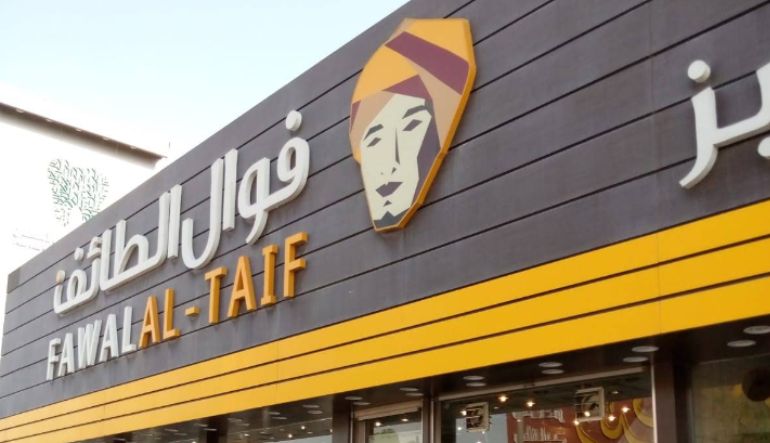 مطعم ومخبز فوال الطائف