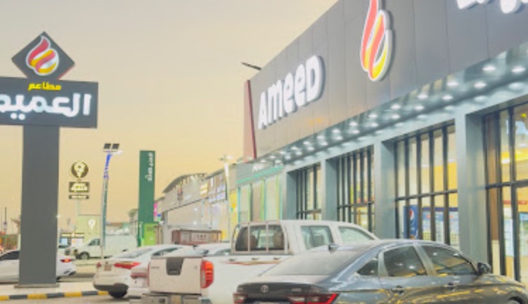مطعم ومطابخ العميد مخرج تسعه 