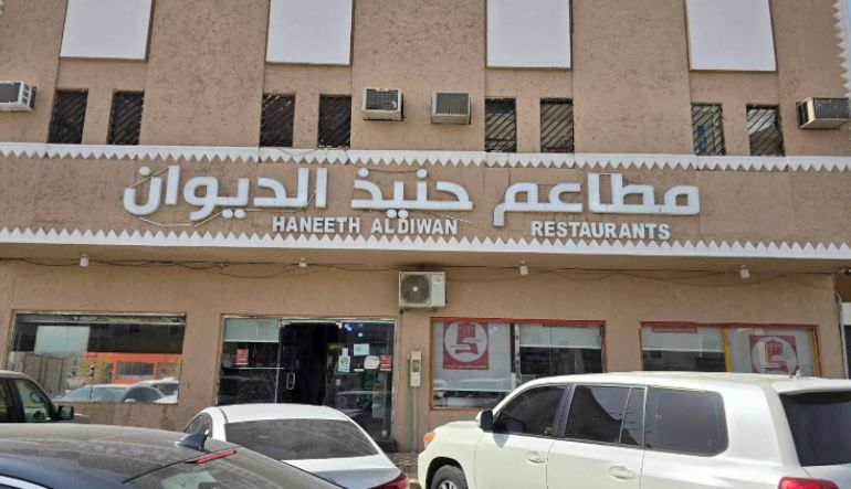 مطعم ومطبخ حنيذ الديوان