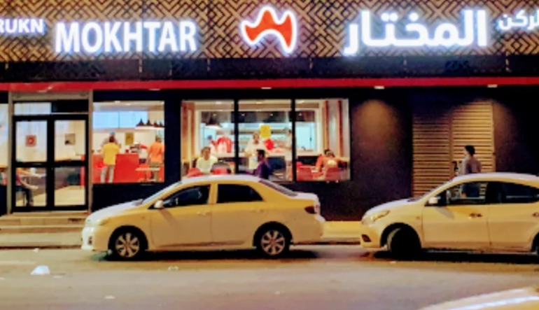مطعم بروستد الركن المختار