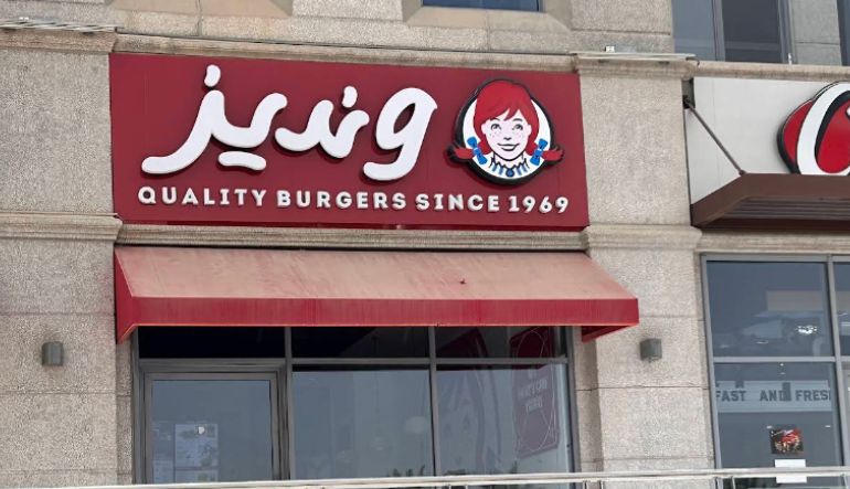 مطعم ونديز