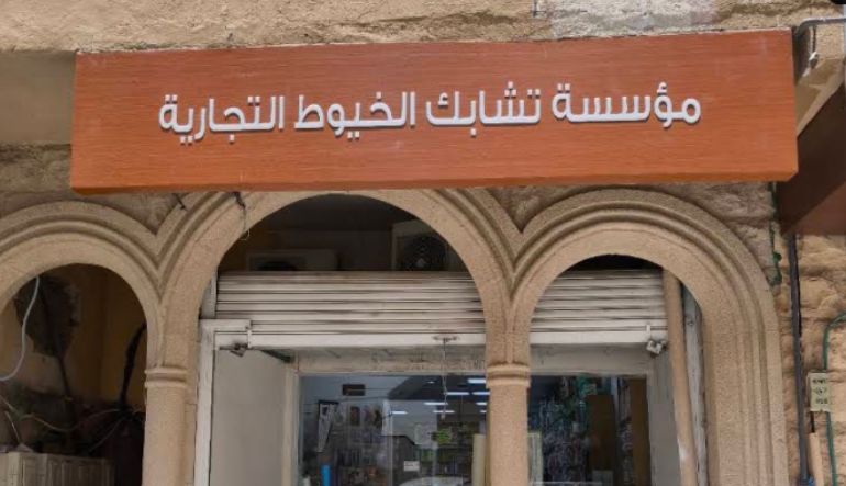 معرض ديرة الأعياد