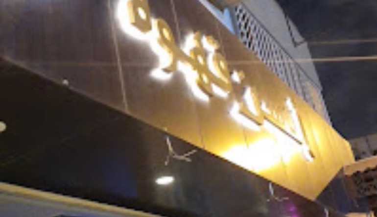 مقهى احسن قهوة