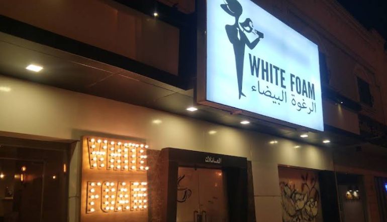 مقهى الرغوة البيضاء الرياض