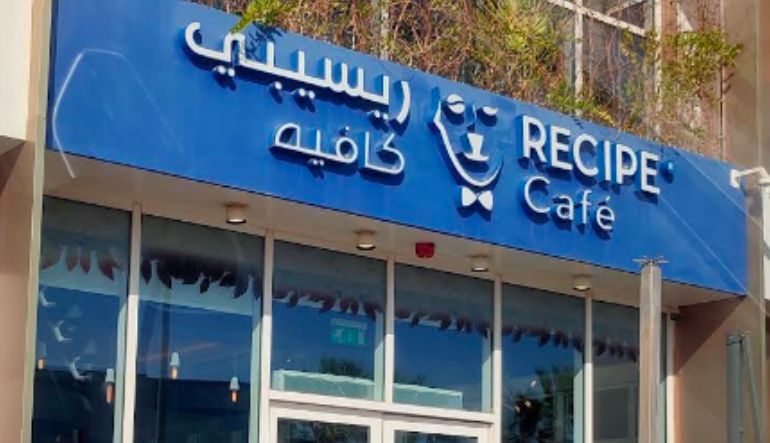 مقهى ريسيبي كافيه