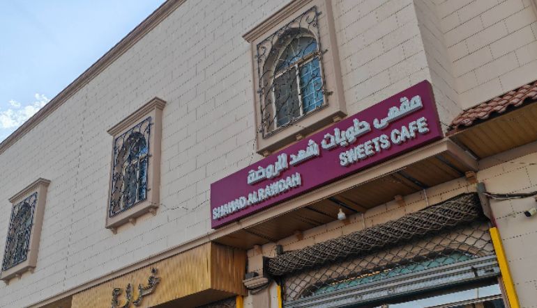 مقهى شهد الروضة العائلي الرياض
