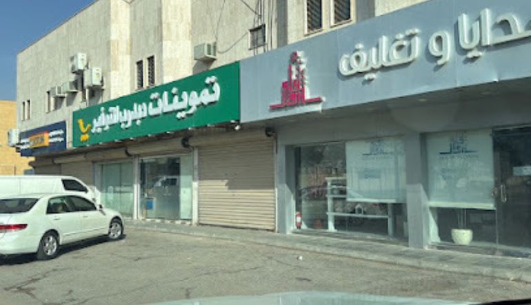 نغم الورد للحلويات المخفضة