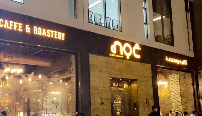 نوك كافيه حطين
