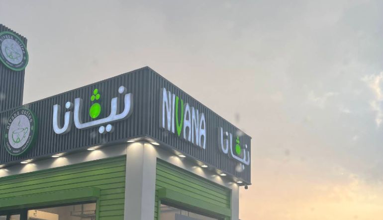 نيفانا كافيه الرياض