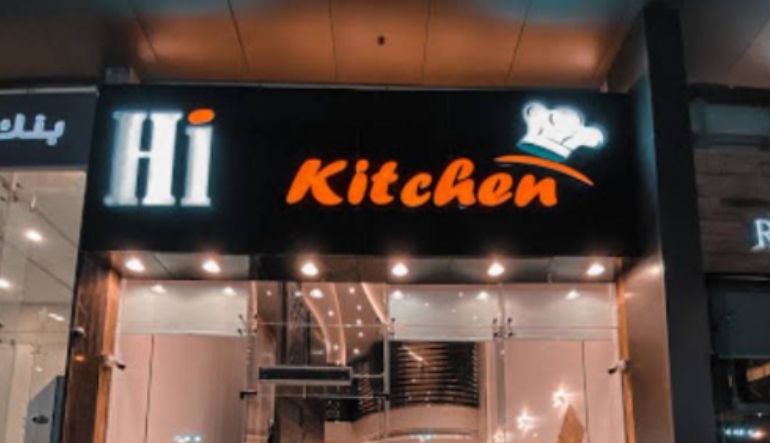 هاي كيتشن الرياض