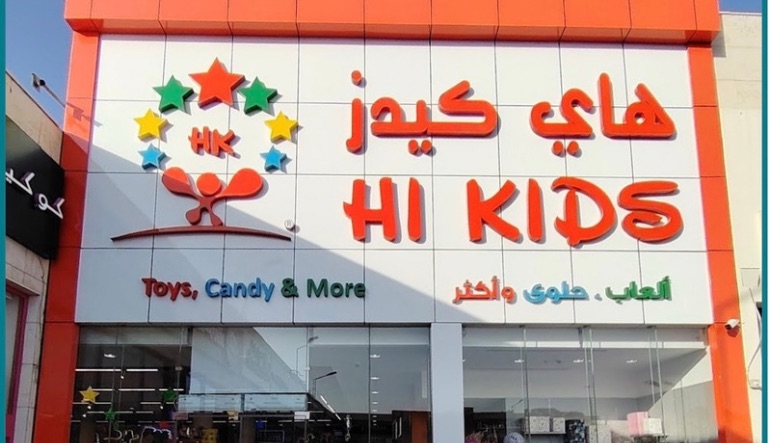 هاي كيدز